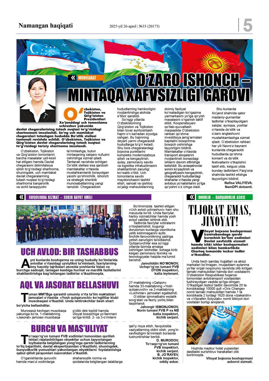 «Namangan haqiqati» gazetasining 26-aprel 33-sonida Namangan davlat pedagogika instituti