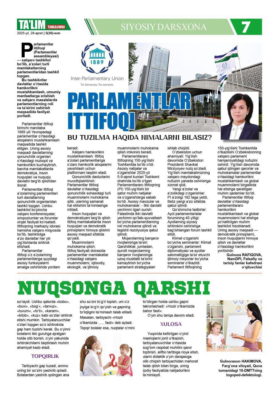 "Ta'lim tahlilchisi" gazetasining 2025-yil 27-aprel 5-sonida Namangan davlat pedagogika instituti