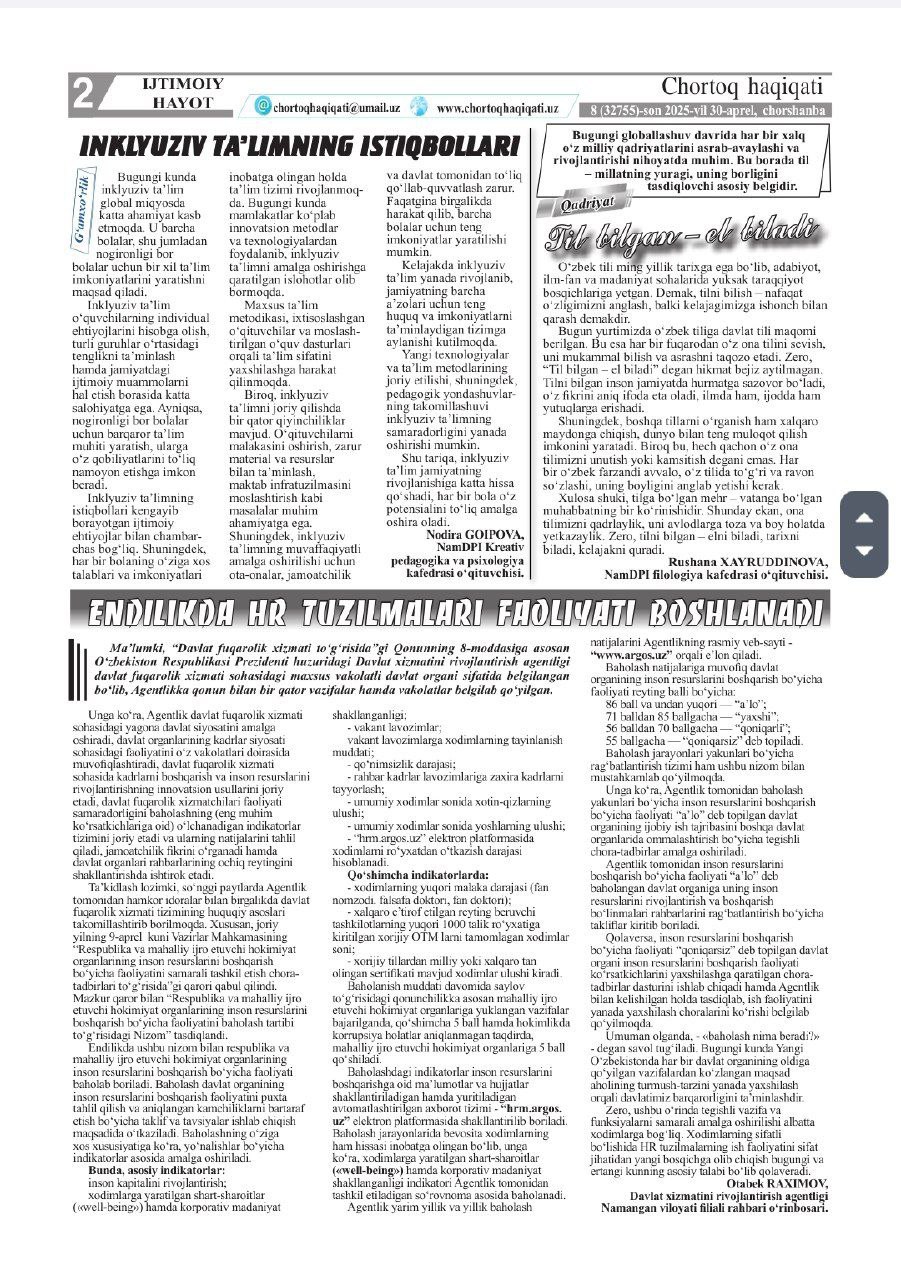 "Chortoq haqiqati" gazetasining 30-aprel 8-sonida Namangan davlat pedagogika instituti