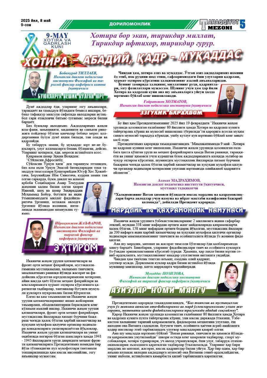 "Taraqqiyot mezoni" gazetasining 8-may 9-sonida Namangan davlat pedagogika instituti