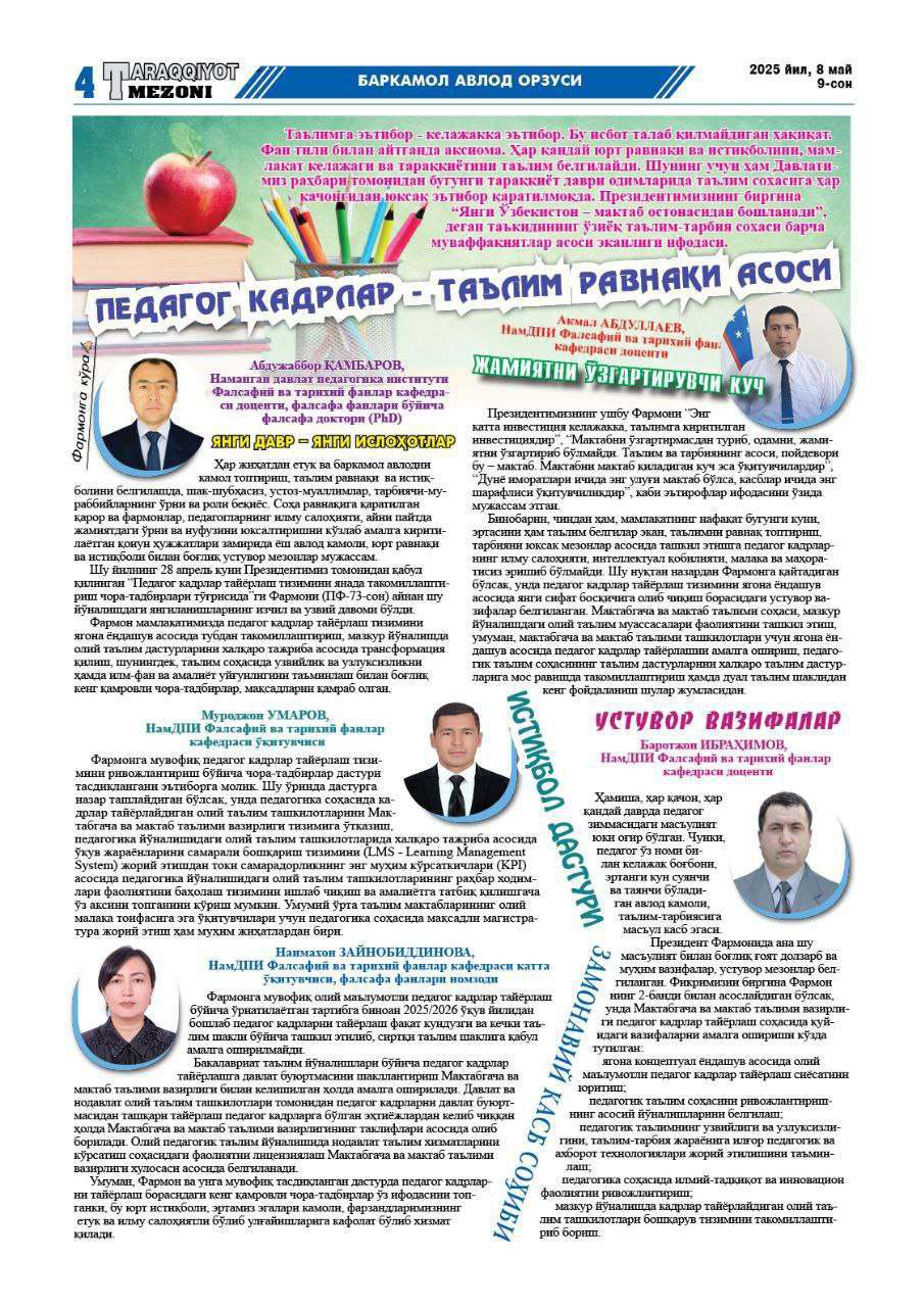 "Taraqqiyot mezoni" gazetasining 8-may 9-sonida Namangan davlat pedagogika instituti