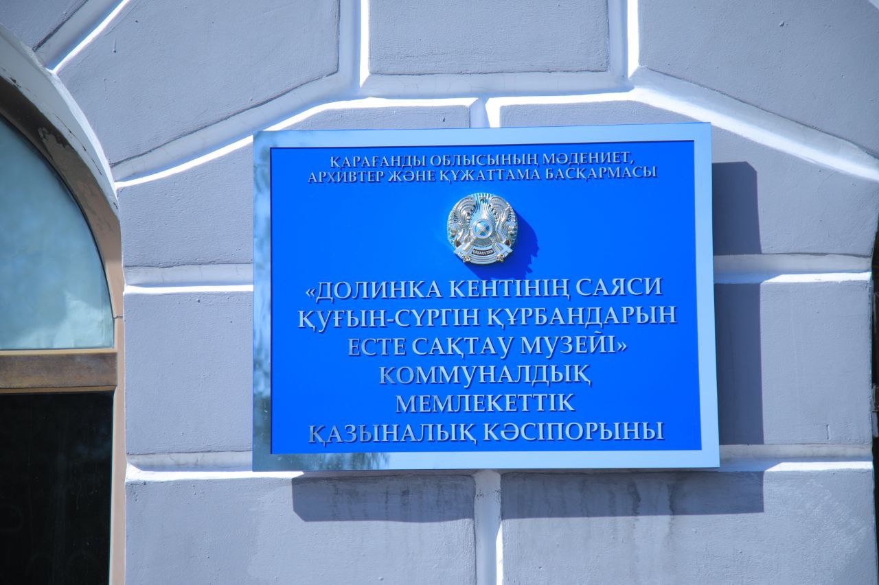 Talabalarni hayratga solgan "Siyosiy qatagʻonlar" muzeyi