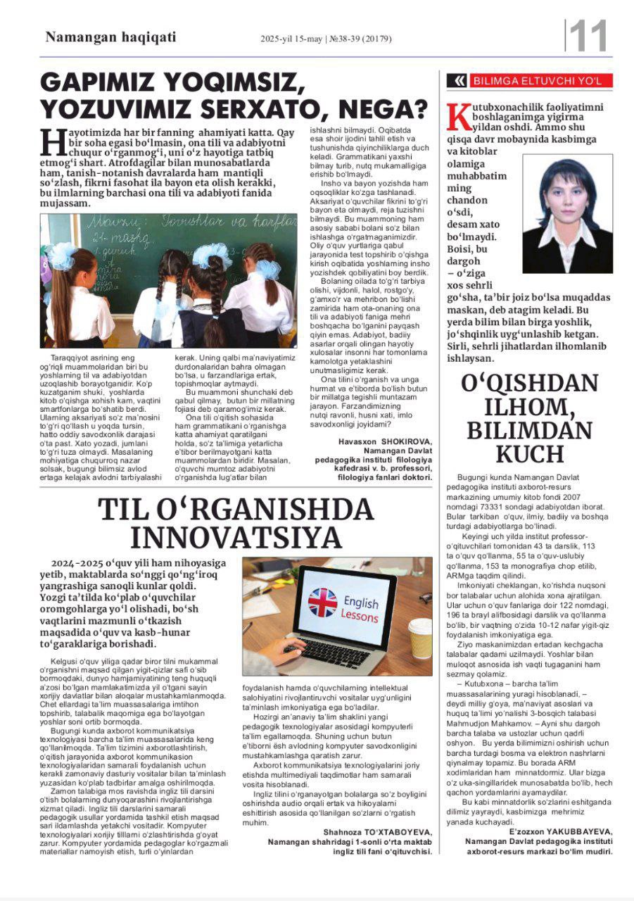 "Namangan haqiqati" gazetasining 2025-yil 15-may 38-39 sonida Namangan davlat pedagogika instituti