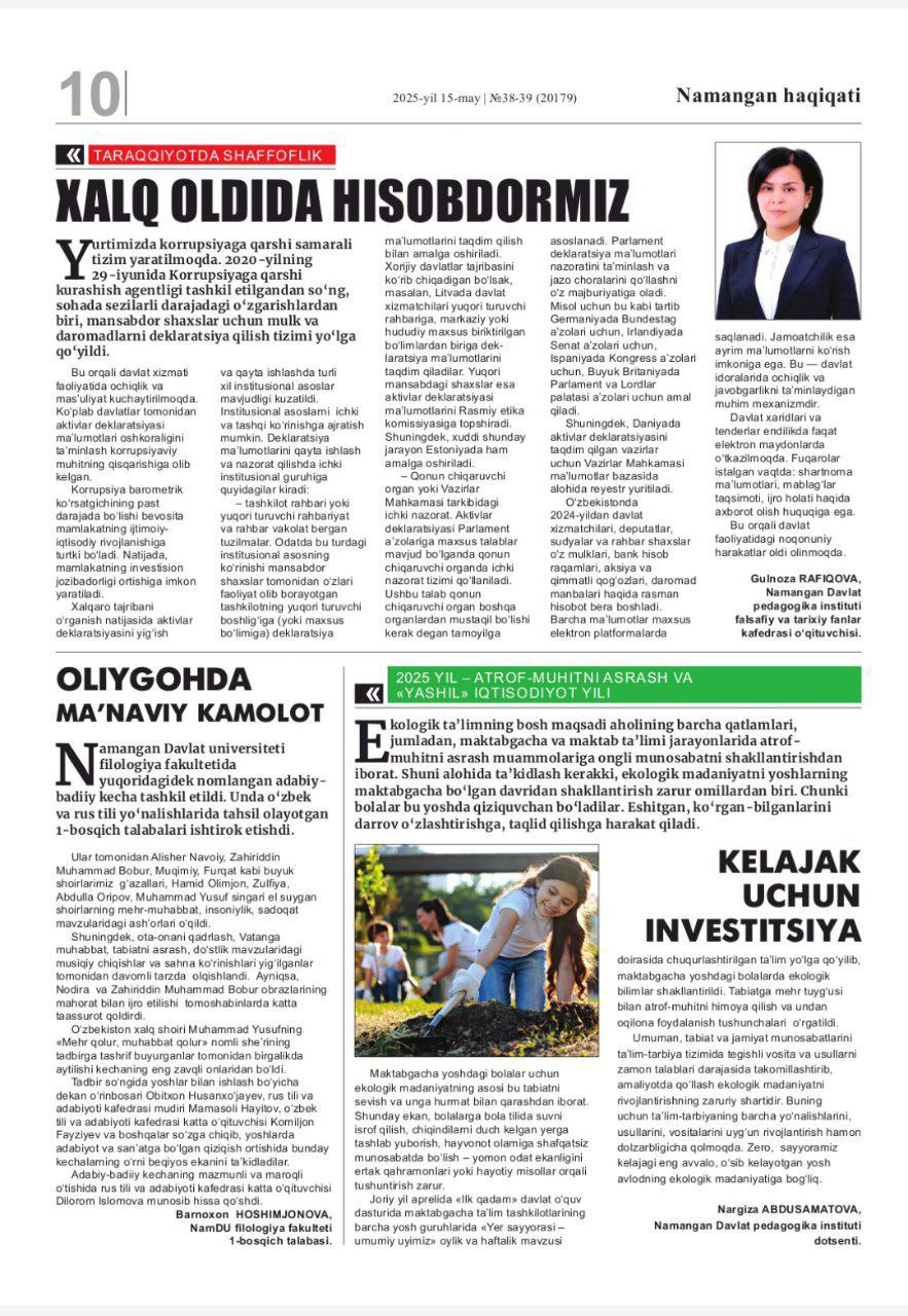 "Namangan haqiqati" gazetasining 2025-yil 15-may 38-39 sonida Namangan davlat pedagogika instituti