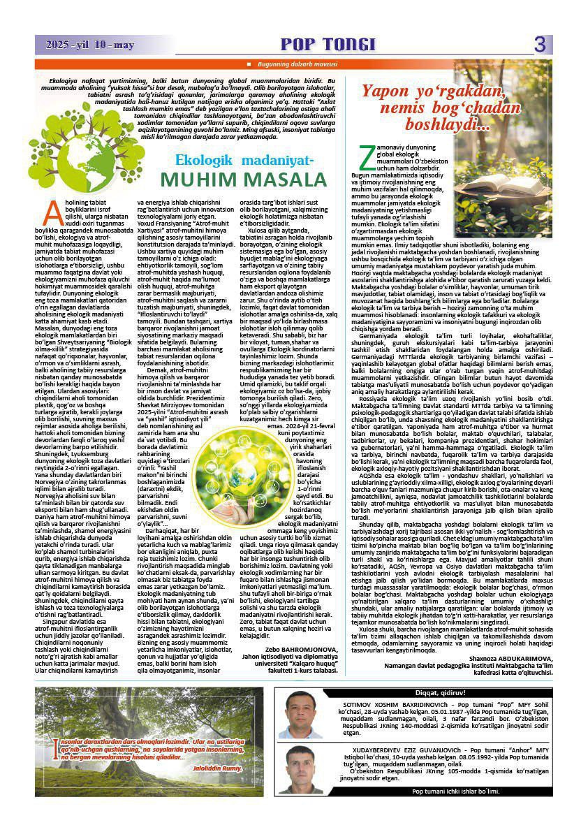 "Pop tongi" gazetesining 9-sonida Namangan davlat pedagogika instituti