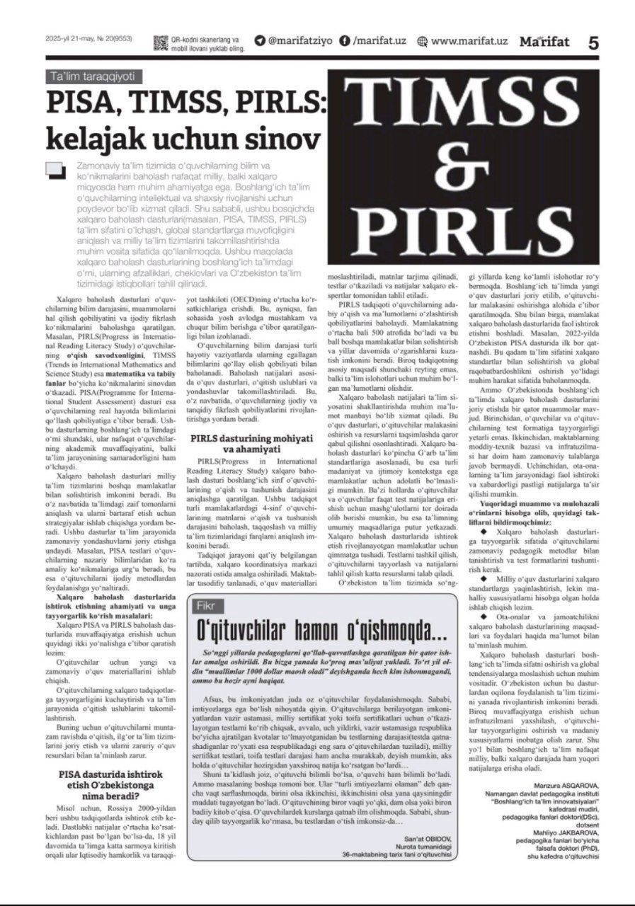 "Ma'rifat" gazetasining 21-may 20-sonida Namangan davlat pedagogika instituti