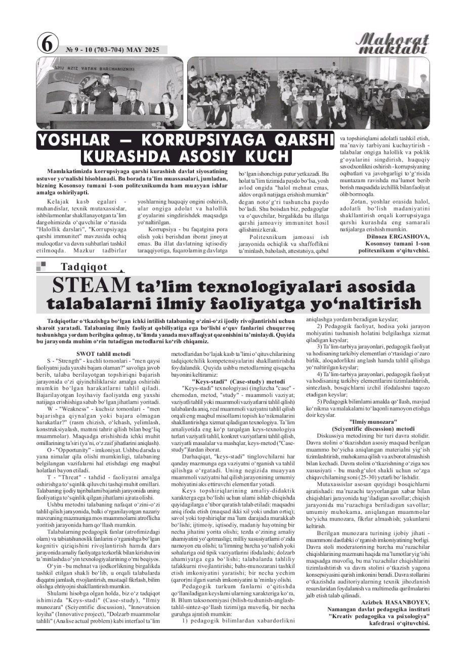 "Mahorat maktabi" gazetasining may oyidagi 9-10 sonida Namangan davlat pedagogika instituti