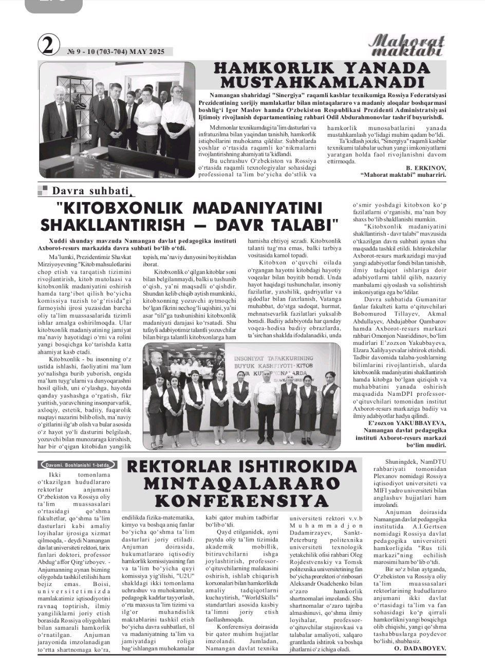 "Mahorat maktabi" gazetasining may oyidagi 9-10 sonida Namangan davlat pedagogika instituti