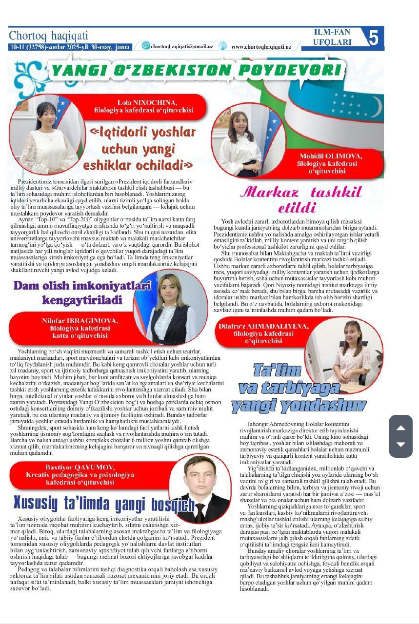 "Chortoq haqiqati" gazetasining 2025-yil 30-may sonida Namangan davlat pedagogika instituti