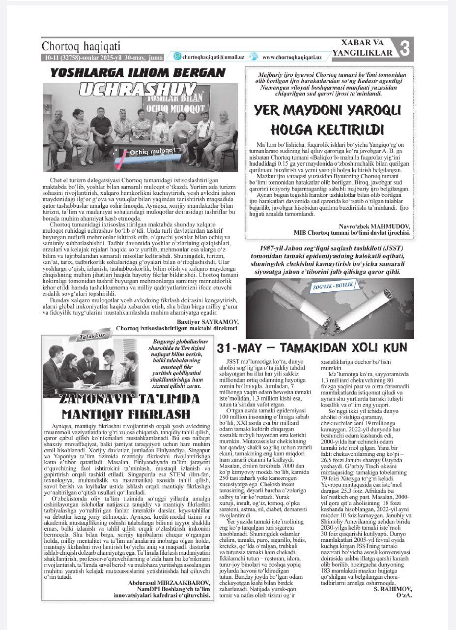 "Chortoq haqiqati" gazetasining 2025-yil 30-may sonida Namangan davlat pedagogika instituti
