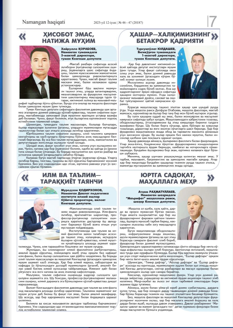 "Namangan haqiqati" gazetasining 12-iyun 46-47 sonida Namangan davlat pedagogika instituti
