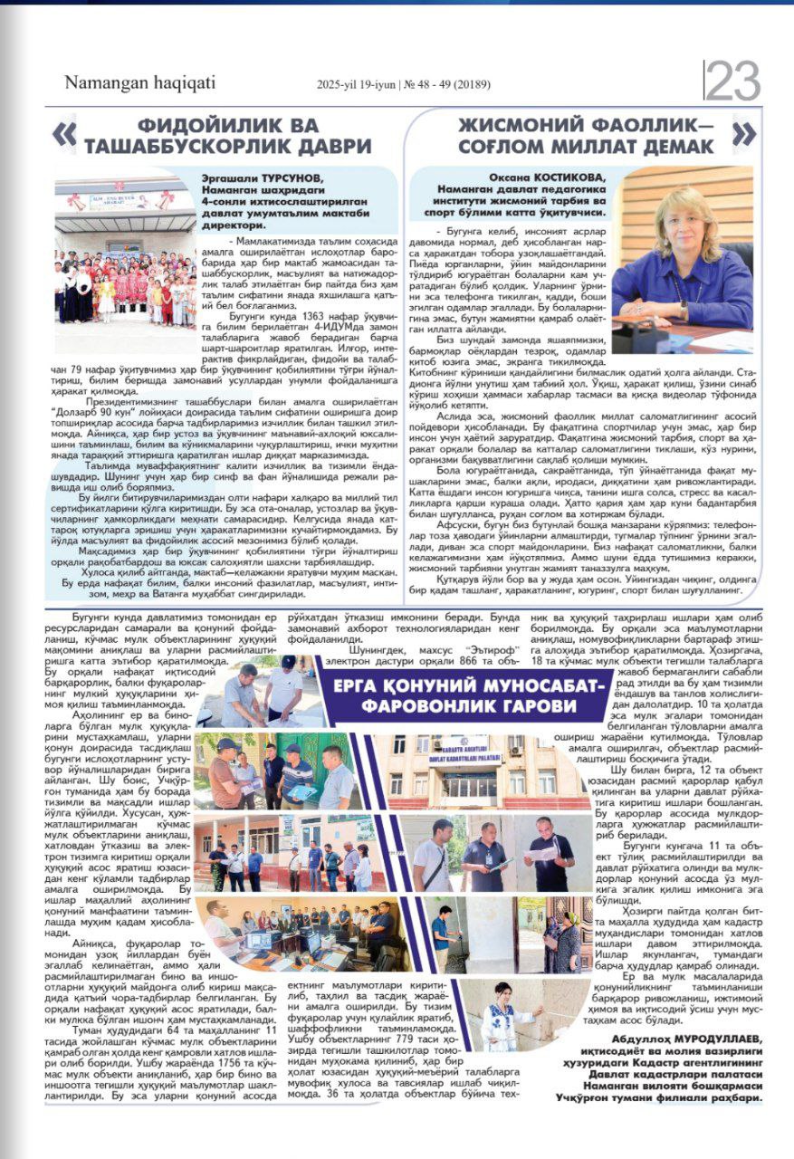 "Namangan haqiqati" gazetasining 19-iyun 48-49 sonida Namangan davlat pedagogika instituti
