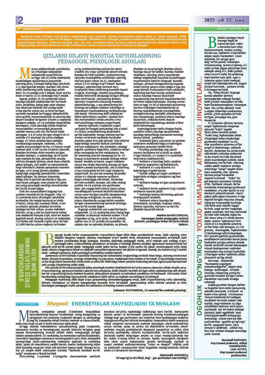 "Pop tongi" gazetesining 23-iyun 12-sonida Namangan davlat pedagogika instituti