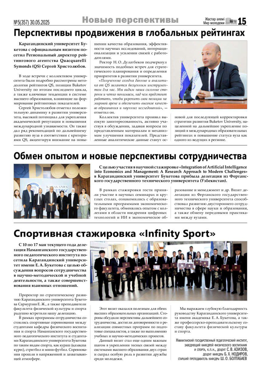 “Мир молодёжи” gazetasida Namangan davlat pedagogika instituti