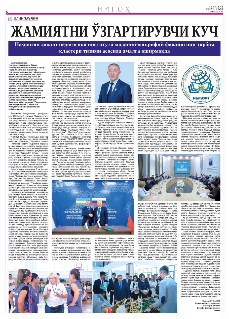"Hurriyat" gazetasining 9-iyul 27-sonida Namangan davlat pedagogika instituti rektori
