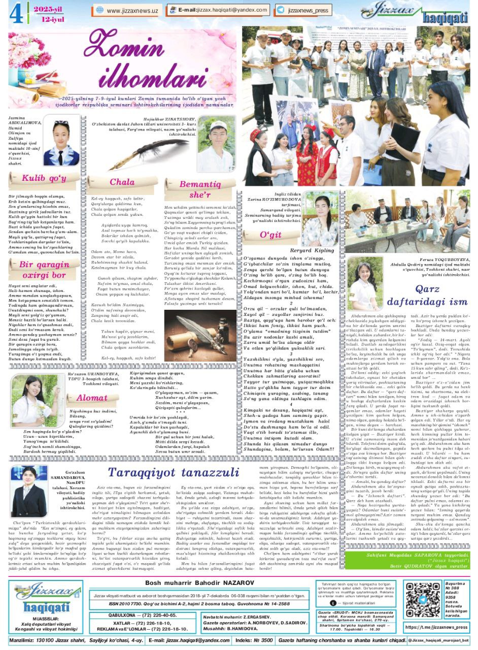 "Jizzax haqiqati" gazetasida NamDPI talabasi maqolasi chop etildi