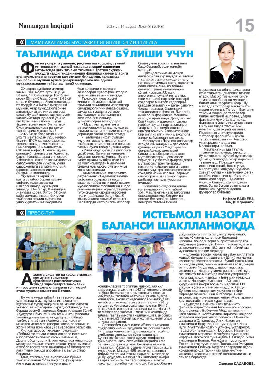 “Namangan haqiqati” gazetasining 14-avgust 65-66 sonida O‘zbekiston Respublikasi Mustaqilligining 34 yilligi munosabati bilan Namangan davlat pedagogika instituti