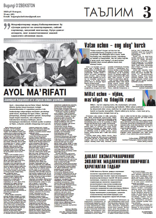 "Bugungi O'ZBEKISTON" gazetasining 15-avgust 15-sonida O‘zbekiston Respublikasi Mustaqilligining 34 yilligi munosabati bilan Namangan davlat pedagogika instituti