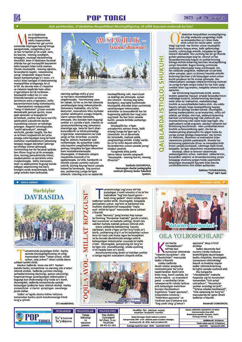 “Pop tongi” gazetasining 28-avgust N16(8365)-sonida O‘zbekiston Respublikasi Mustaqilligining 34 yilligi munosabati bilan Namangan davlat pedagogika instituti Ijtimoiy fanlar fakulteti tyutori S.Qodirovaning “Mustaqillik faxrim iftixorim” nomli maqolasi eʼlon qilindi.