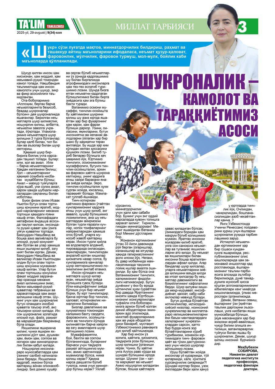 “TA'LIM tahlilchisi” gazetasining 29-avgust №9(34)-sonida Namangan davlat pedagogika instituti