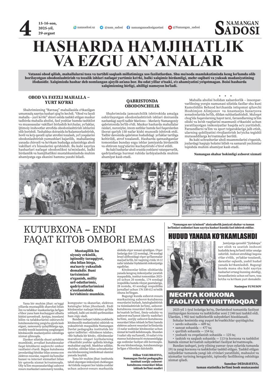 "Namangan sadosi" gazetasining 29-avgust 15-16 sonida Namangan davlat pedagogika instituti