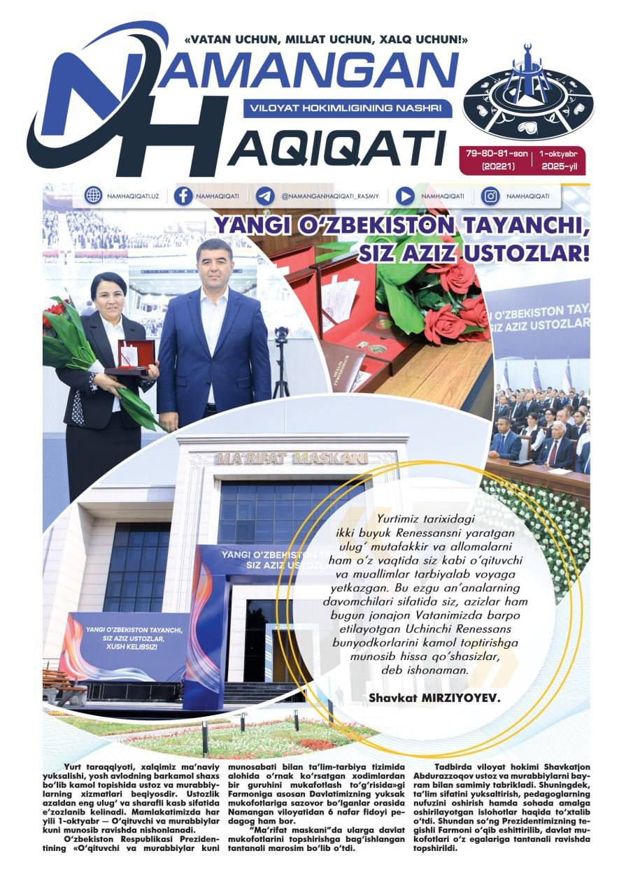 “Namangan haqiqati” gazetasining 1-oktyabr № 79-80-81 sonida  Namangan davlat pedagogika instituti