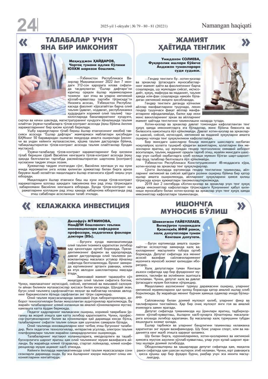 “Namangan haqiqati” gazetasining 1-oktyabr № 79-80-81 sonida Maktabgacha ta’lim innovatsiyalari kafedrasi professori Dilafro’z Mo’minova