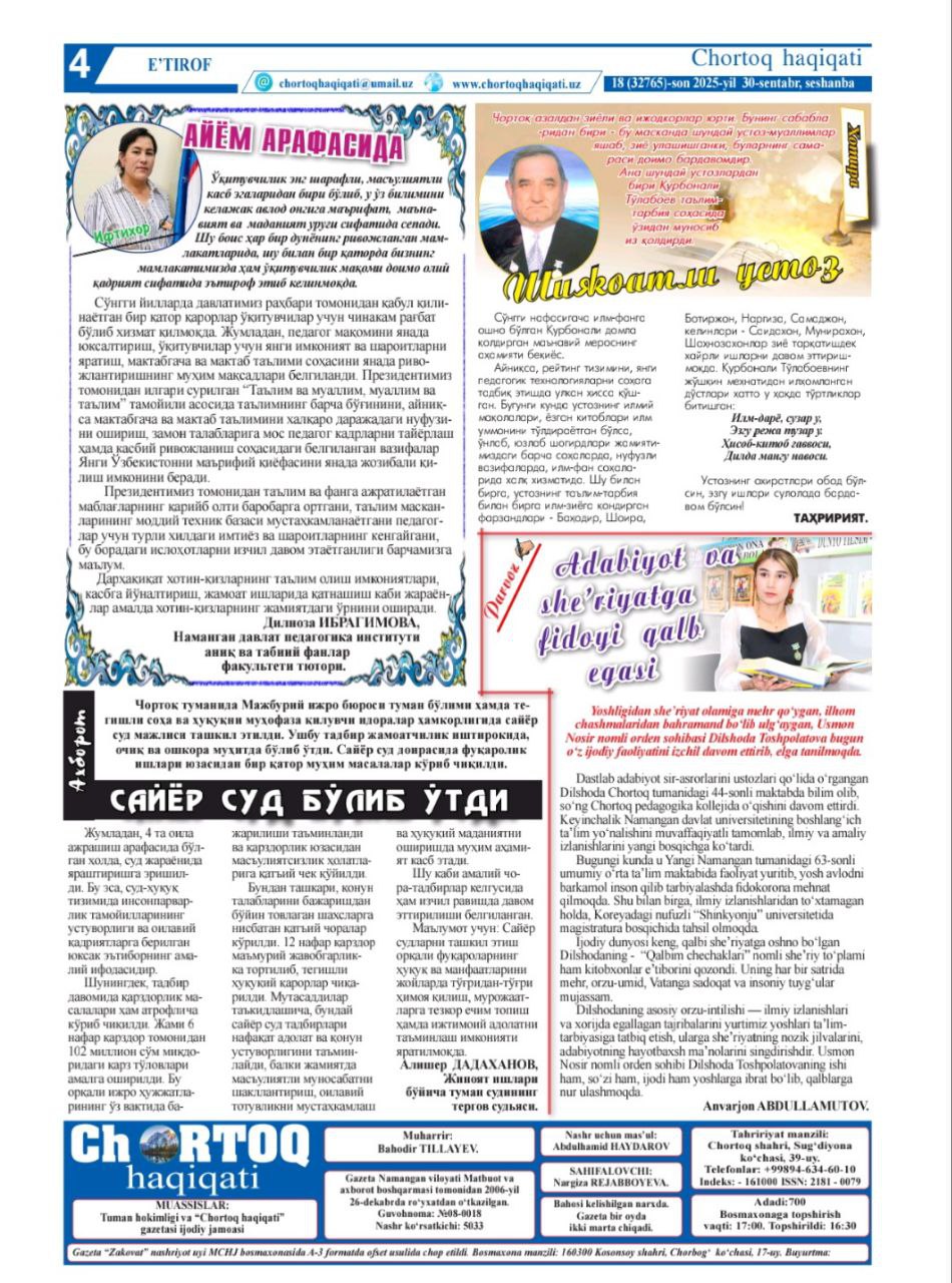“Chortoq haqiqati” gazetasining № 18(32765) sonida Aniq va tabiiy fanlar tyutori Ibragimova Dilnoza