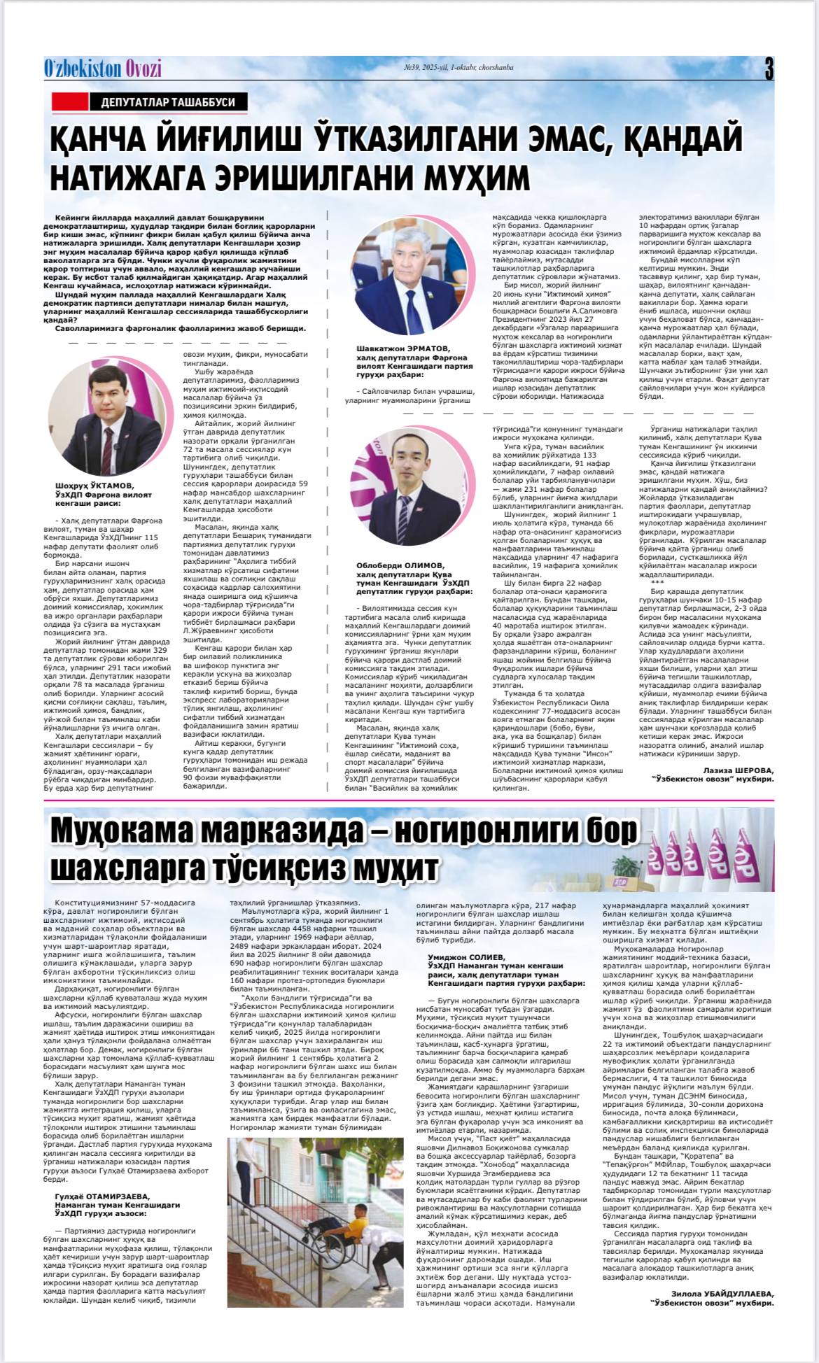 “Muhokama markazida — nogironligi bor shaxslarga to'siqsiz muhit”