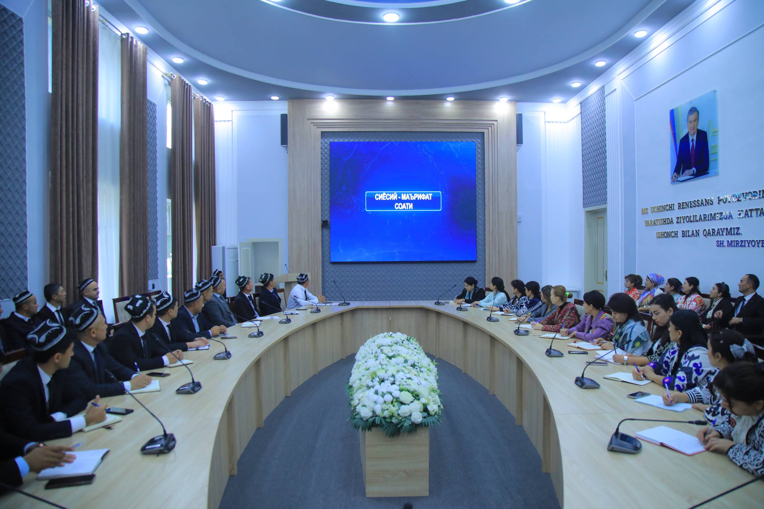 NamDPI rahbar va xodimlari hamda professor-oʻqituvchilari navbatdagi "Siyosiy-ma’rifat soati"da ishtirok etdi.