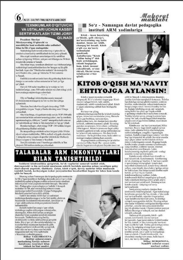 "Mahorat maktabi” gazetasining  № 13-14 sonida Namangan davlat pedagogika instituti