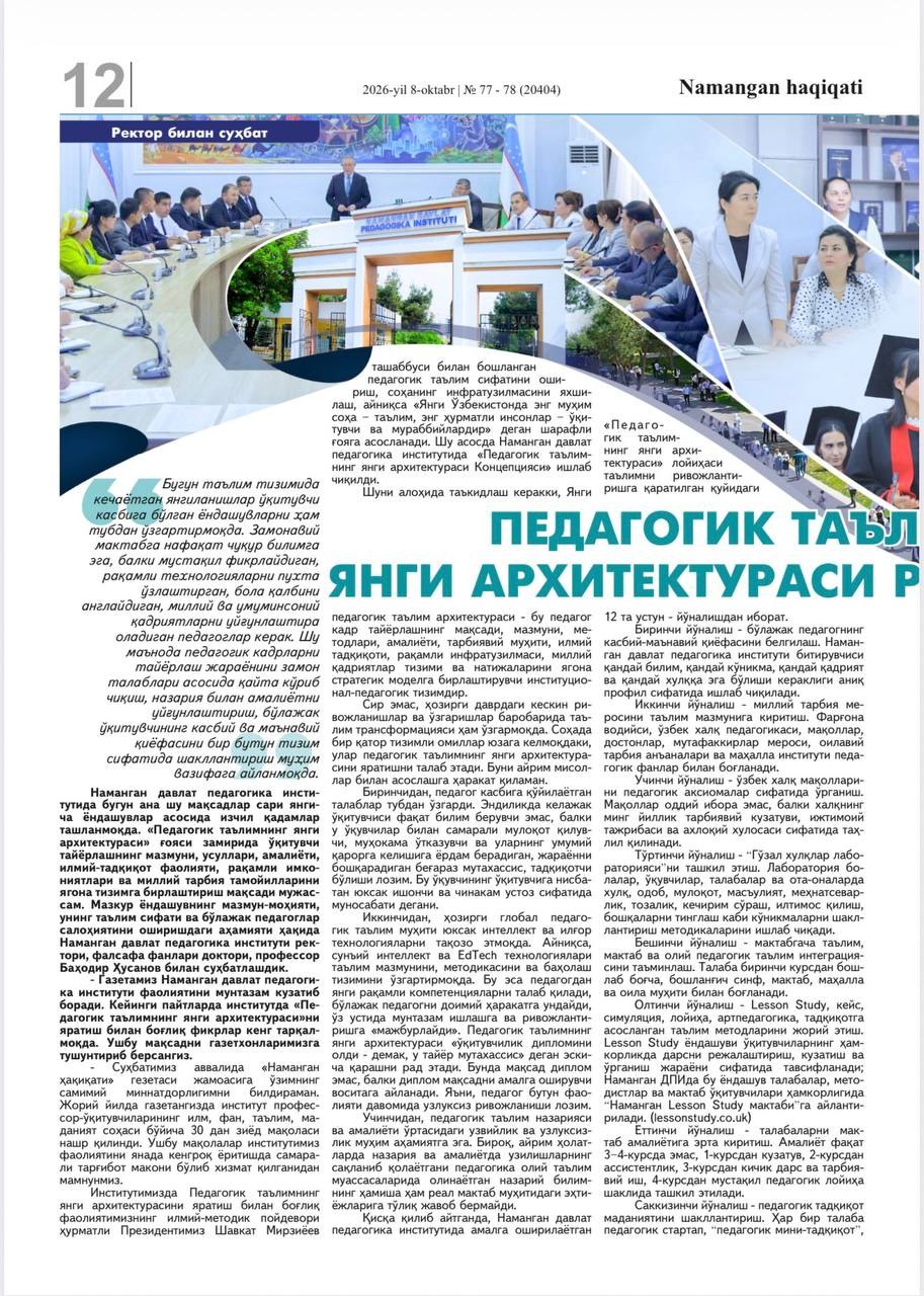 Pedagogik ta’limning yangi arxitekturasi — rivojlanishning yangi bosqichi