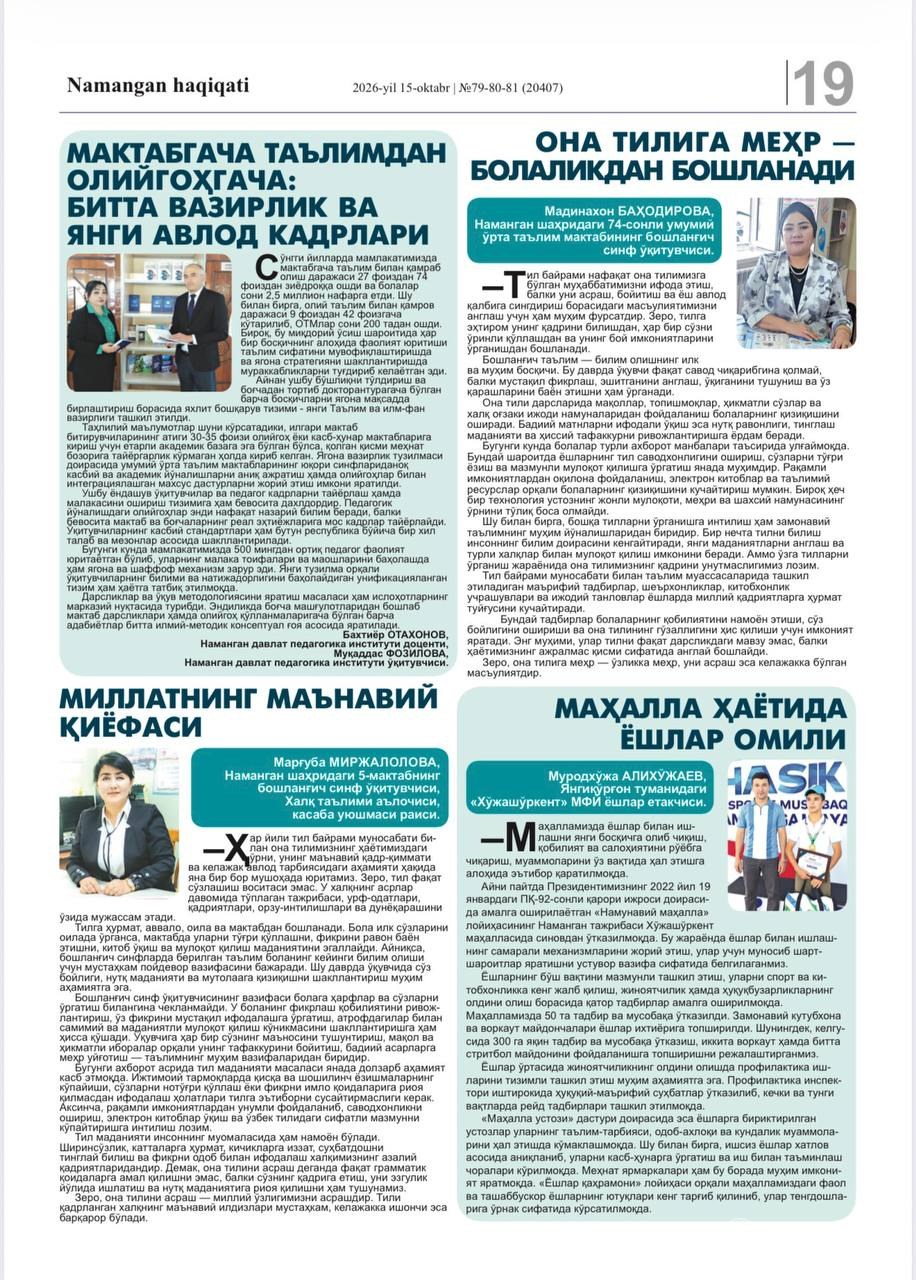 Bilim sifati raqobatni belgilaydi Maktabgacha talimdan oliygohgacha : bitta vazirlik va yangi avlod kadrlari