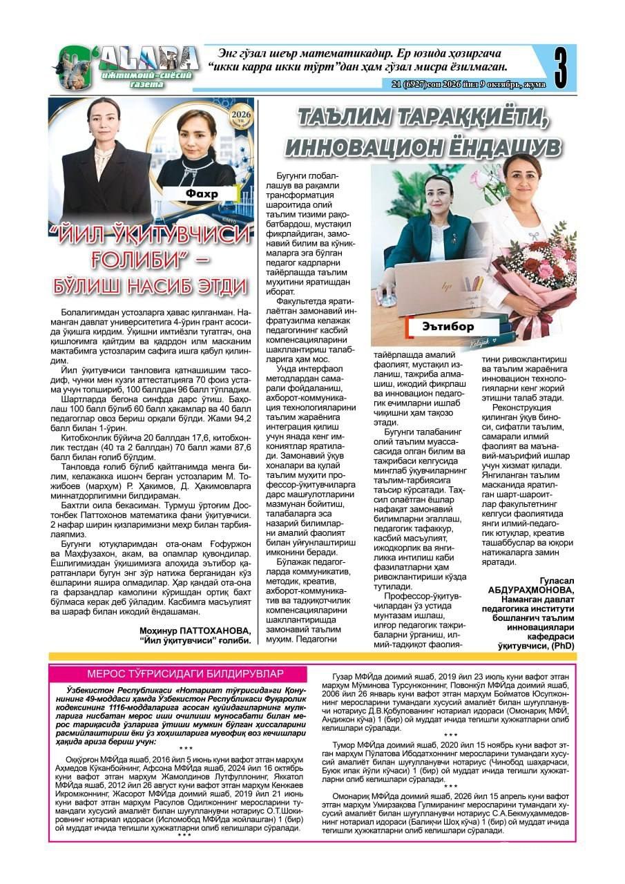 Taʼlim taraqqiyoti, innovatsion yondashuv