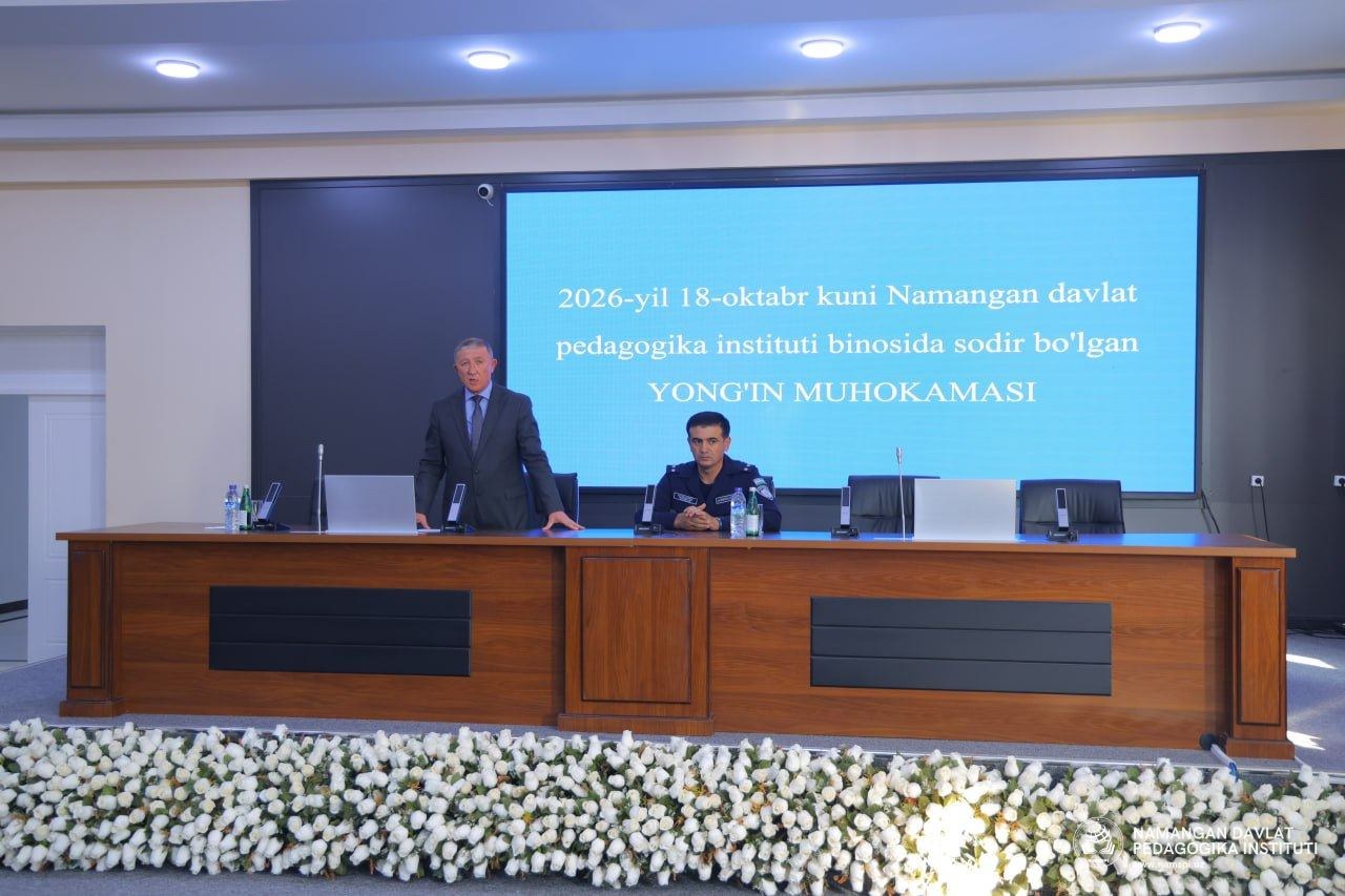 Namangan davlat pedagogika institutida 2026-yil 18-oktabr kuni sodir bo‘lgan yong‘in holati yuzasidan muhokama yig‘ilishi o‘tkazildi.