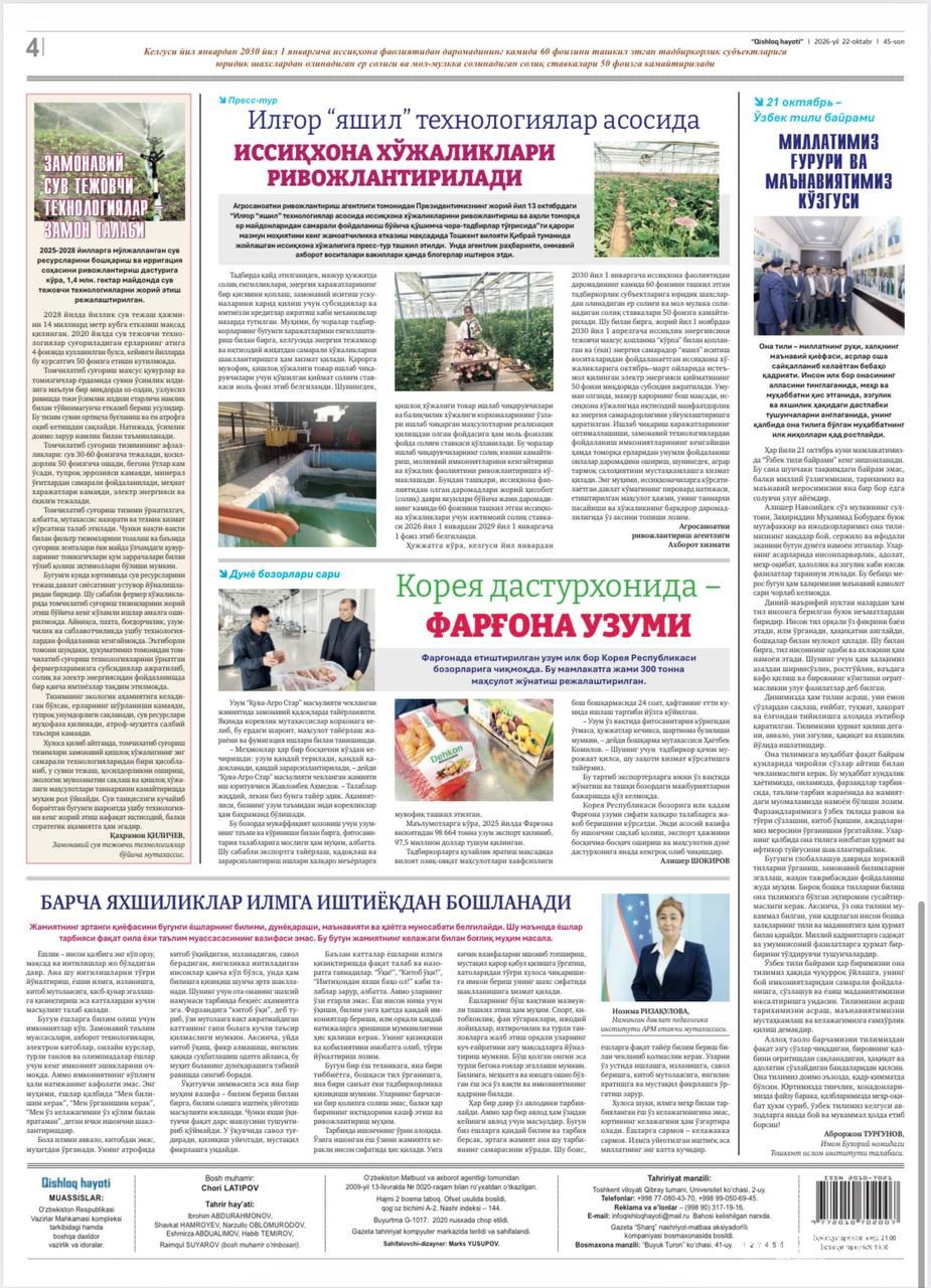 Barcha yaxshiliklar ilmga intilishdan boshlanadi