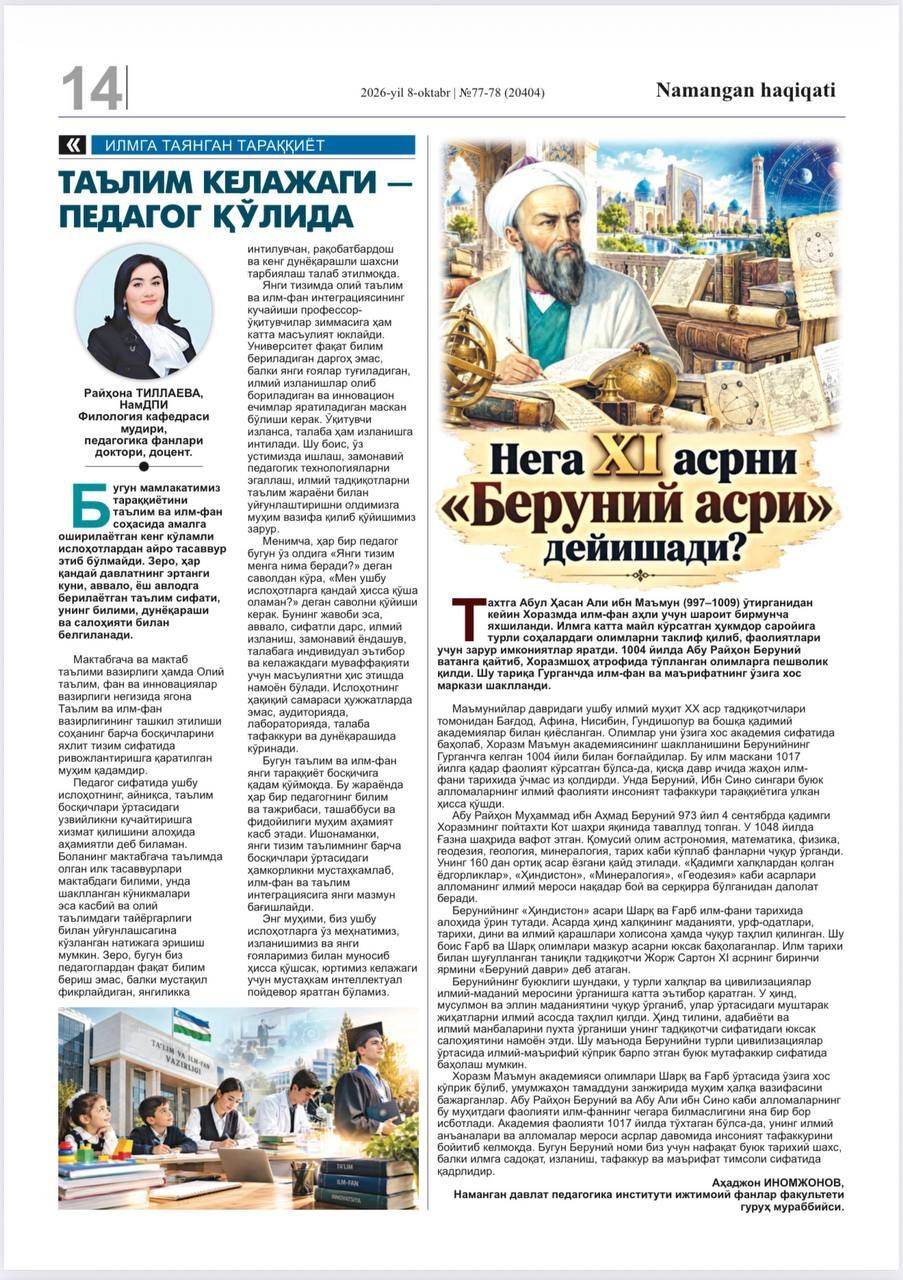 Ta’lim kelajagi — pedagog qo‘lida