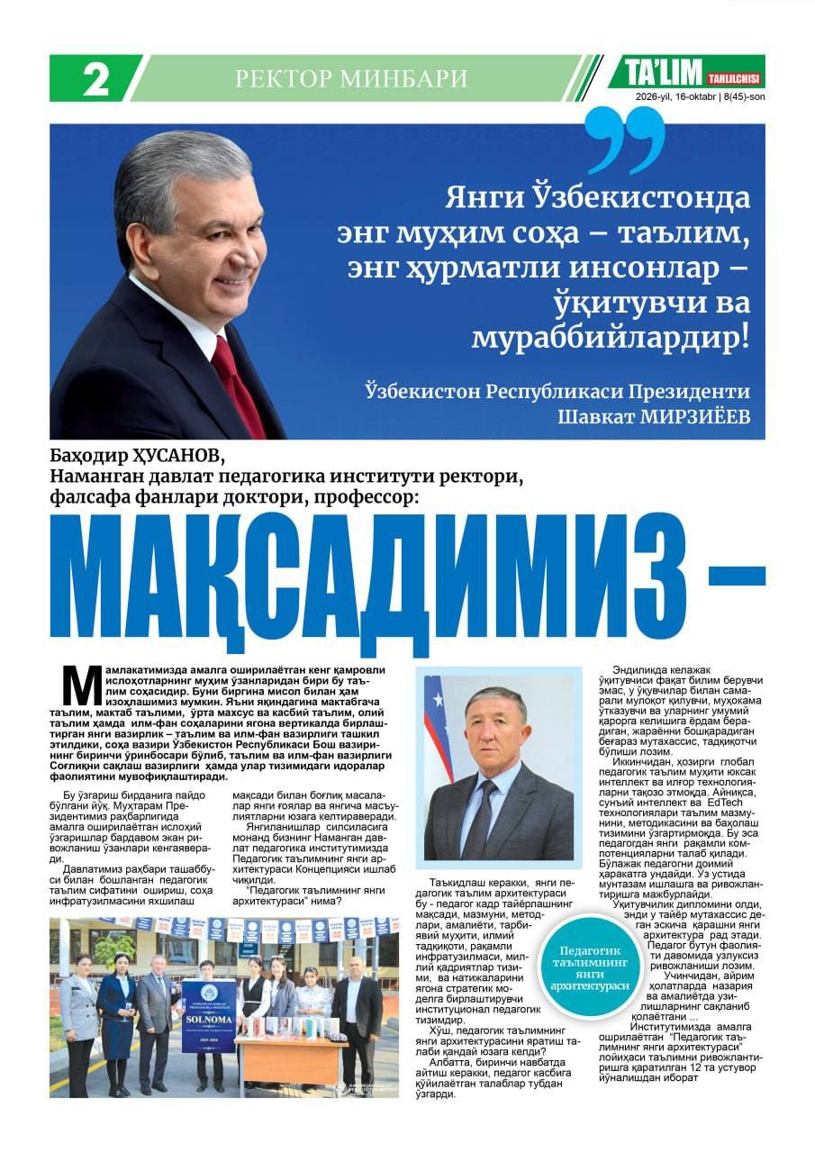 Maqsadimiz — raqamli muhitda ham samarali ishlay oladigan tadqiqotchi va lider pedagoglarni shakllantirishdir