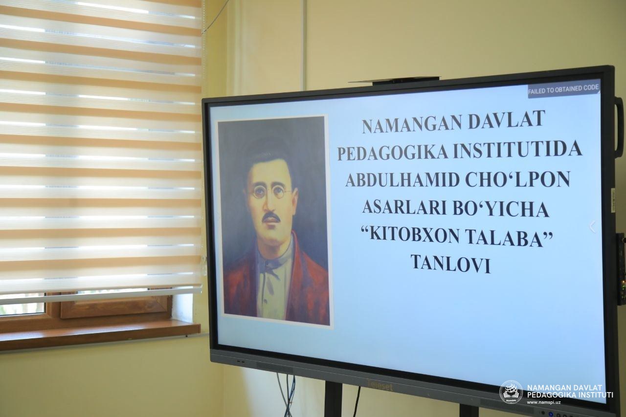 NAMANGAN DAVLAT PEDAGOGIKA INSTITUTIDA “KITOBXON TALABA” TANLOVI O‘TKAZILDI