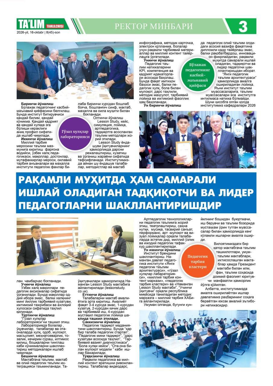 Maqsadimiz — raqamli muhitda ham samarali ishlay oladigan tadqiqotchi va lider pedagoglarni shakllantirishdir
