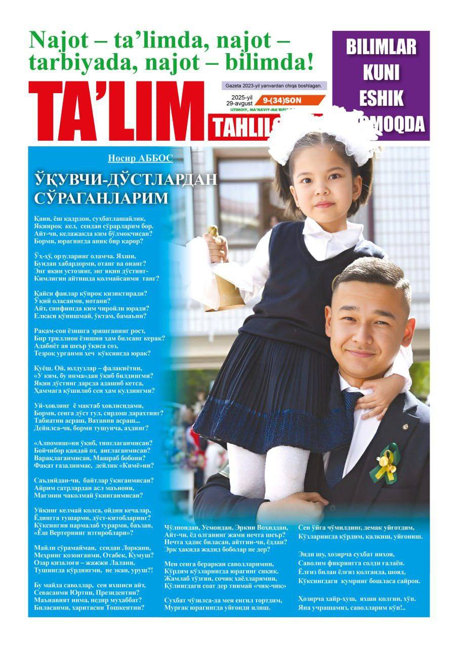 “TA'LIM tahlilchisi” gazetasining 29-avgust №9(34)-sonida Namangan davlat pedagogika instituti