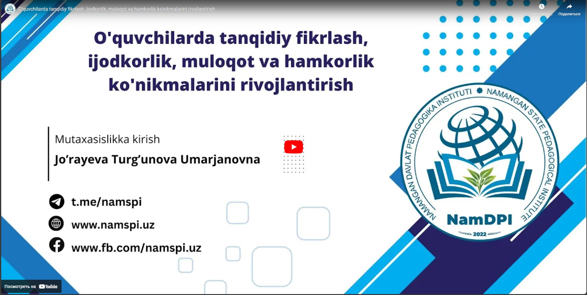 O'quvchilarda tanqidiy fikrlash, ijodkorlik, muloqot va hamkorlik ko'nikmalarini rivojlantirish