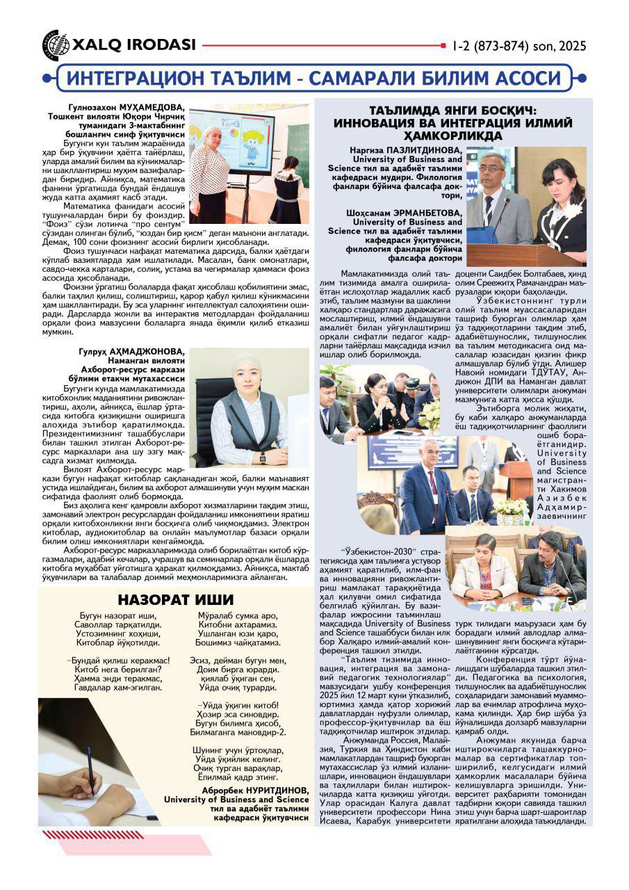 "Xalq irodasi" gazetasining 2025-yil 1-2 sonida Namangan davlat pedagogika instituti