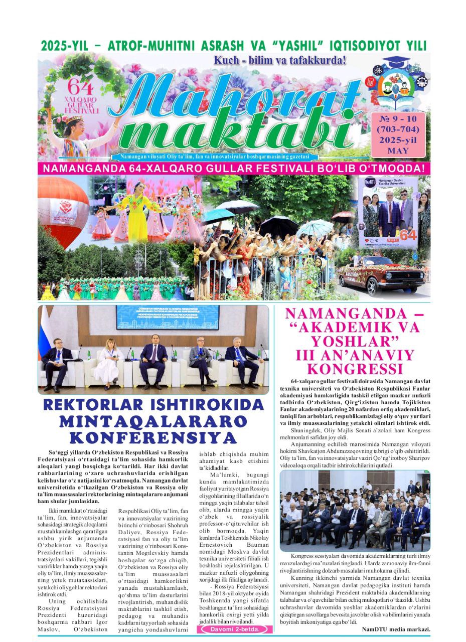 "Mahorat maktabi" gazetasining may oyidagi 9-10 sonida Namangan davlat pedagogika instituti