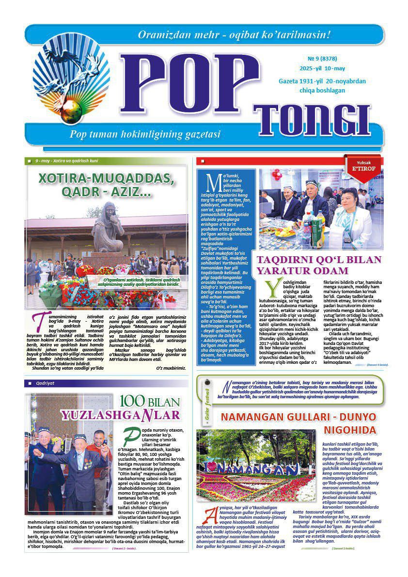 "Pop tongi" gazetesining 9-sonida Namangan davlat pedagogika instituti