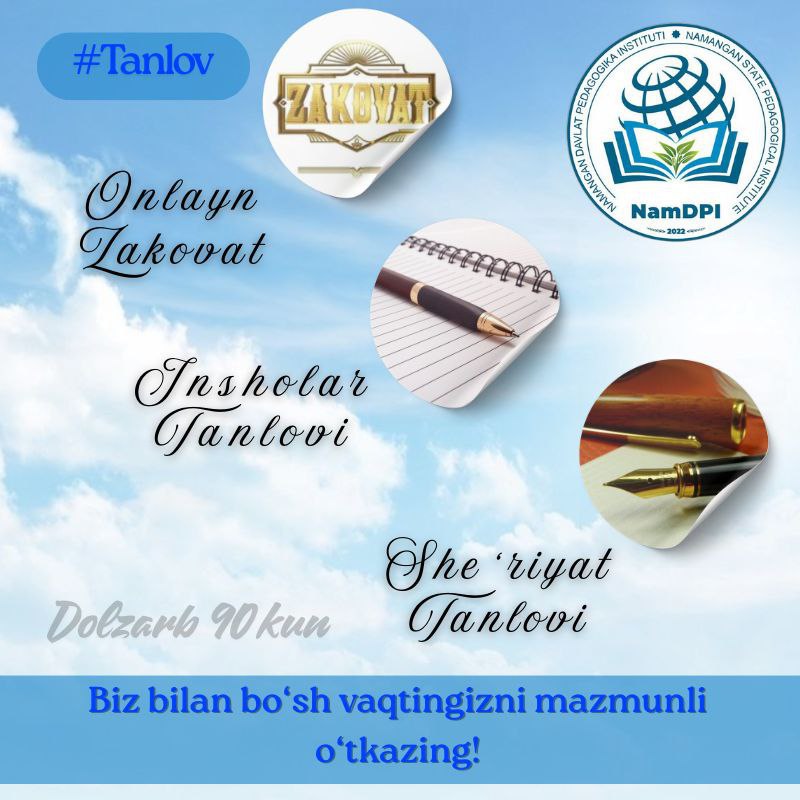 Namangan davlat pedagogika institutida talaba-yoshlarning bo‘sh vaqtini mazmunli o‘tkazish maqsadida qiziqarli tanlovlar e’lon qilinmoqda: