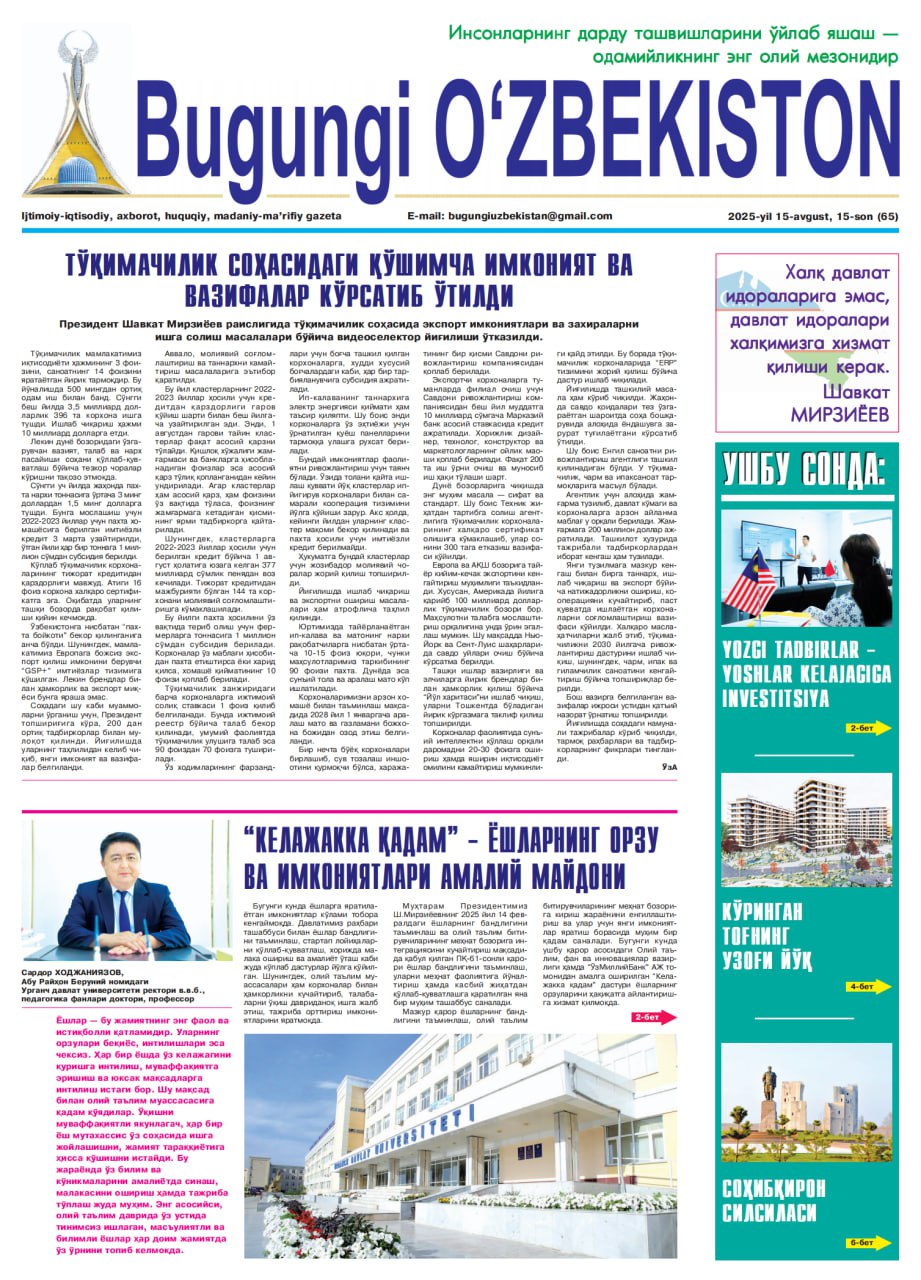 "Bugungi O'ZBEKISTON" gazetasining 15-avgust 15-sonida O‘zbekiston Respublikasi Mustaqilligining 34 yilligi munosabati bilan Namangan davlat pedagogika instituti
