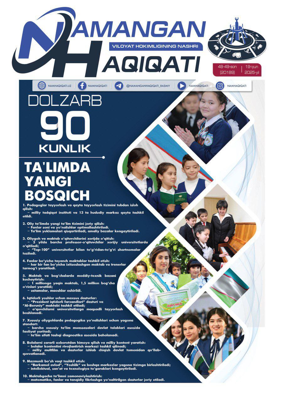 "Namangan haqiqati" gazetasining 19-iyun 48-49 sonida Namangan davlat pedagogika instituti