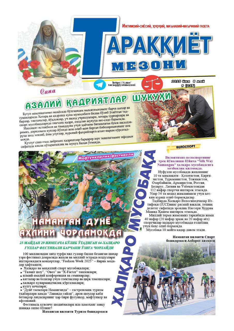 "Taraqqiyot mezoni" gazetasining 8-may 9-sonida Namangan davlat pedagogika instituti