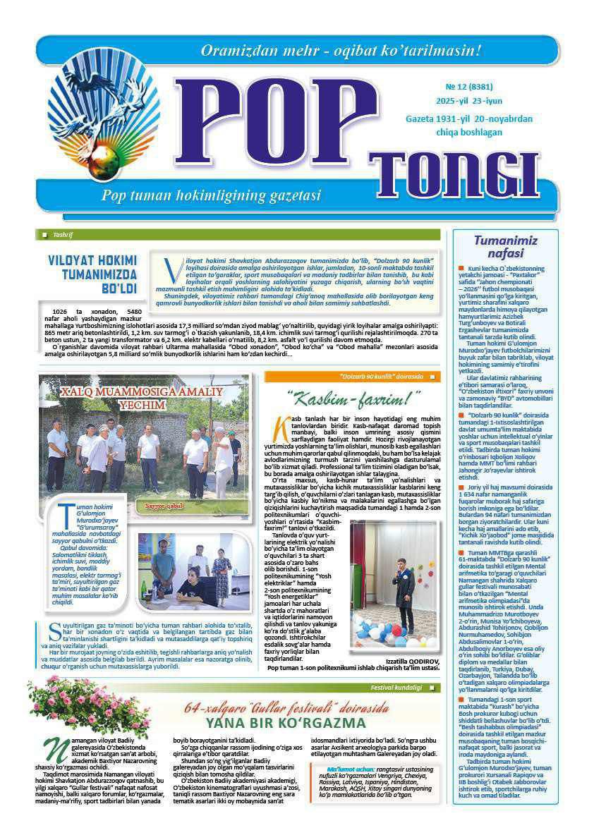 "Pop tongi" gazetesining 23-iyun 12-sonida Namangan davlat pedagogika instituti